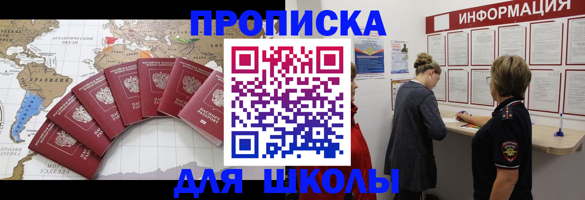 прописка законно в Чебоксарах
